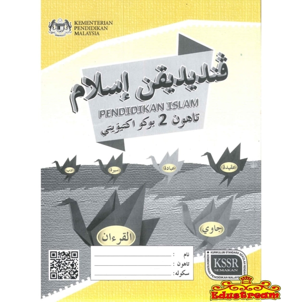 Buku Aktiviti Pendidikan Islam Tahun 2 SK Workbook Books Johor Bahru (JB), Malaysia Supplier, Suppliers, Supply, Supplies | Edustream Sdn Bhd