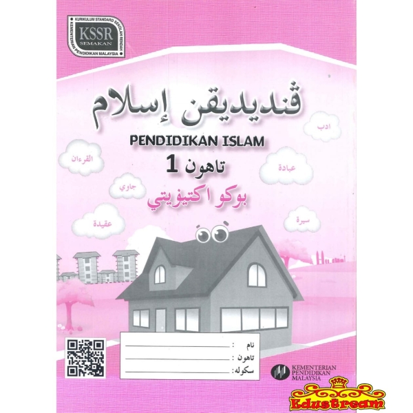 Buku Aktiviti Pendidikan Islam Tahun 1 SK Workbook Books Johor Bahru (JB), Malaysia Supplier, Suppliers, Supply, Supplies | Edustream Sdn Bhd