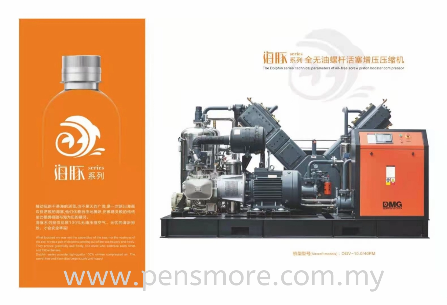 DMG - LGV2-6.0/40PM Eagle Series four-steps compressed technical parameters of oil-free Screw piston booster Compressor