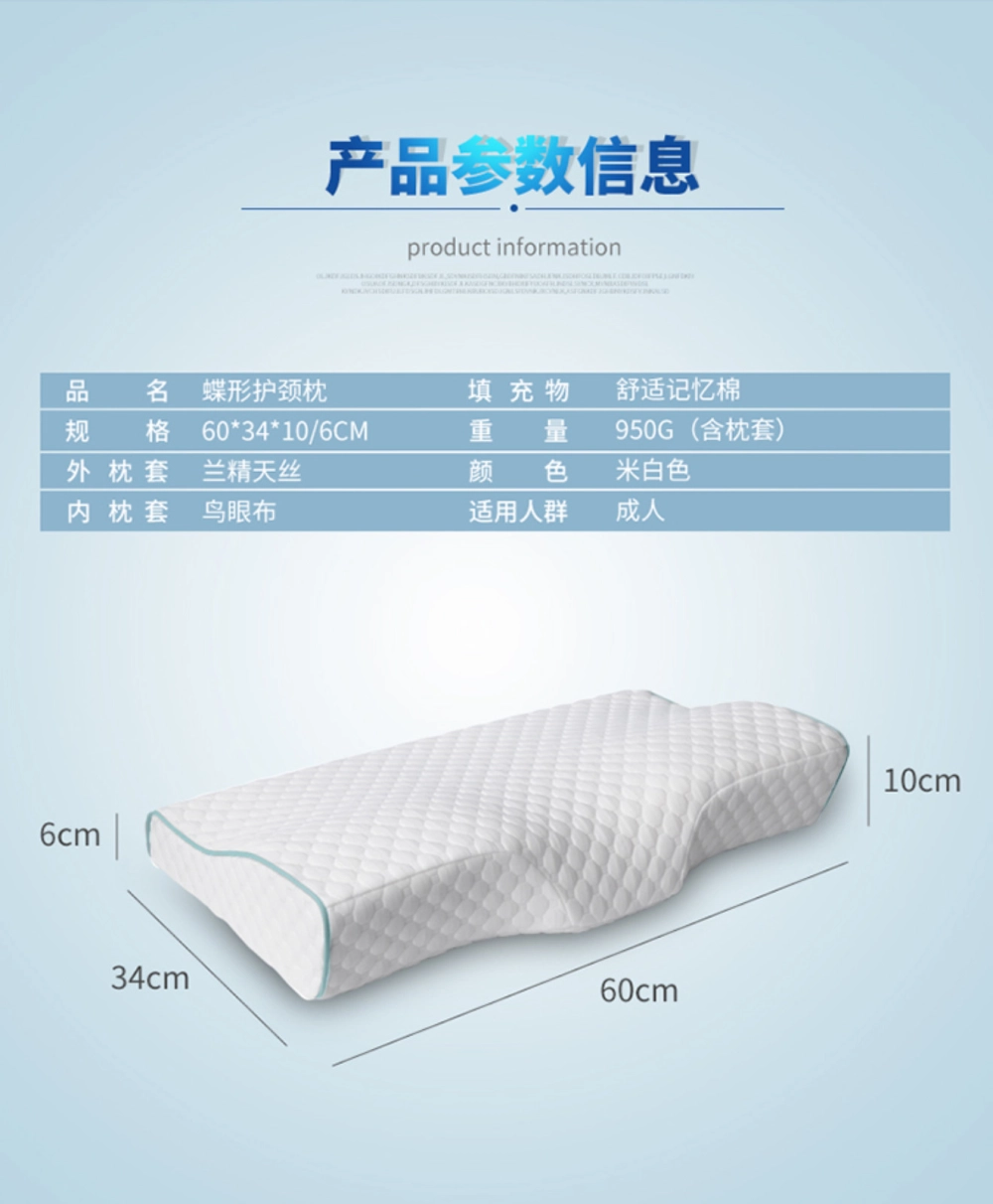 Butterfly Neck Memory Foam Pillow - 蝴蝶记忆枕