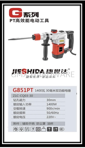 Jieshida Rotary Hammer G851PT Rotary Hammer POWER TOOLS Melaka, Malaysia, Batu Berendam Supplier, Suppliers, Supply, Supplies | GMX MACHINERY & HARDWARE TRADING