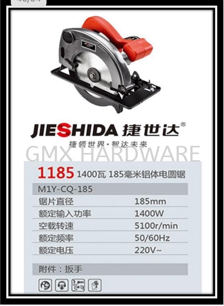 7 Circular Saw1400w Circular Saw POWER TOOLS Melaka, Malaysia, Batu Berendam Supplier, Suppliers, Supply, Supplies | GMX MACHINERY & HARDWARE TRADING