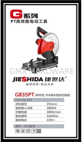 14 Cut Off Machine 2800w Cut Off Machine POWER TOOLS Melaka, Malaysia, Batu Berendam Supplier, Suppliers, Supply, Supplies | GMX MACHINERY & HARDWARE TRADING