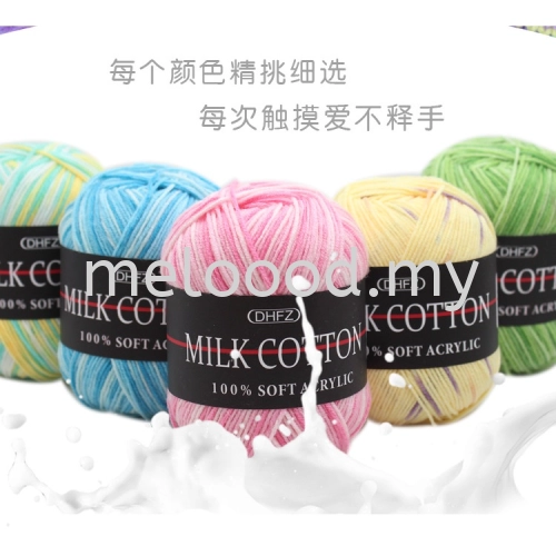 Milk Cotton Knitting Yarn 3ply Benang Kait