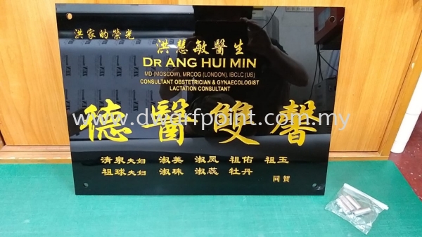 5mm black Acrylic Engraved plate with gloss gold sticker Internal Plate Johor Bahru (JB), Malaysia, Mount Austin, Desa Jaya Supplier, Manufacturer, Supply, Supplies | Dwarf Point Sdn Bhd