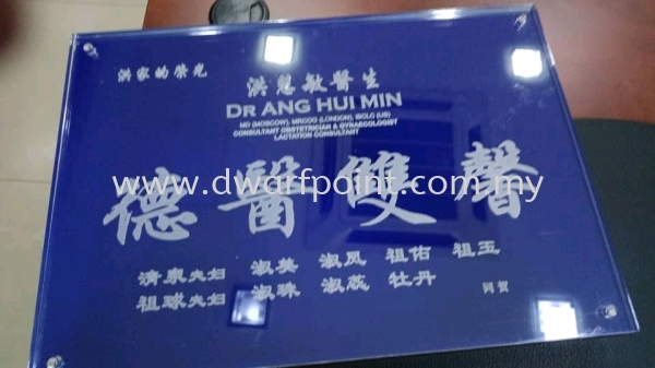 Laser Engraved  Internal Plate Johor Bahru (JB), Malaysia, Mount Austin, Desa Jaya Supplier, Manufacturer, Supply, Supplies | Dwarf Point Sdn Bhd