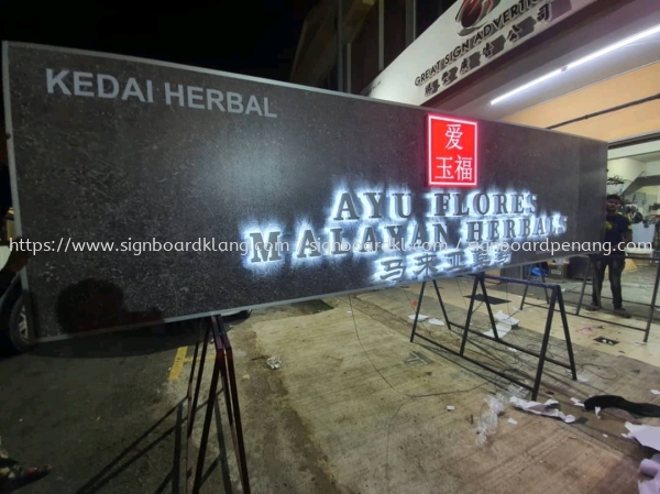 ayu flores stainless steel silver 3d backlit lettering logo signage signboard at klang kuala lumpur shah alam puchong kepong STAINLESS STEEL BOX UP LETTERING Klang, Malaysia Supplier, Supply, Manufacturer | Great Sign Advertising (M) Sdn Bhd