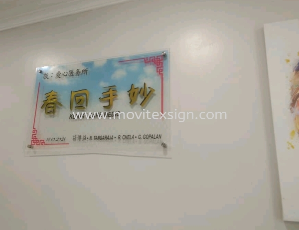 opening ceremony plaque sign  Pleque certificate /ceremony Plaque Sign /Award certificate Johor Bahru (JB), Johor, Malaysia. Design, Supplier, Manufacturers, Suppliers | M-Movitexsign Advertising Art & Print Sdn Bhd