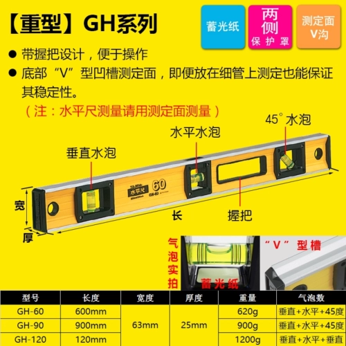 Tajima 600mm Heavy Duty Spirit Level