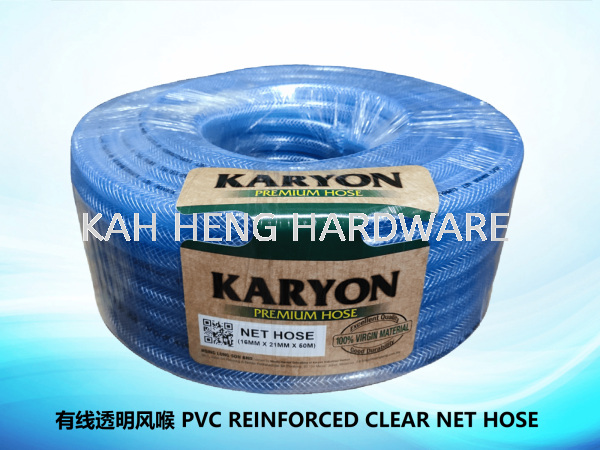 ͸ PVC REINFORCED CLEAR NET HOSE HOSE Selangor, Malaysia, Kuala Lumpur (KL), Klang Supplier, Suppliers, Supply, Supplies | Kah Heng Hardware Sdn Bhd