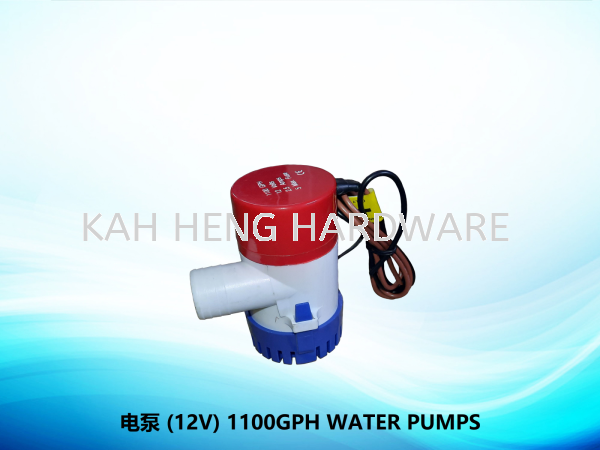  (12V) 1100GPH WATER PUMPS WATER PUMP Selangor, Malaysia, Kuala Lumpur (KL), Klang Supplier, Suppliers, Supply, Supplies | Kah Heng Hardware Sdn Bhd