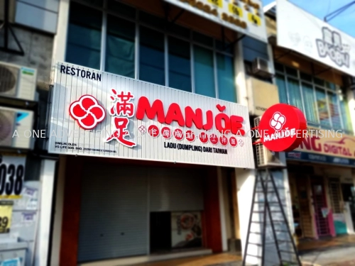 *Manjoe* 3D Box Up Signboard