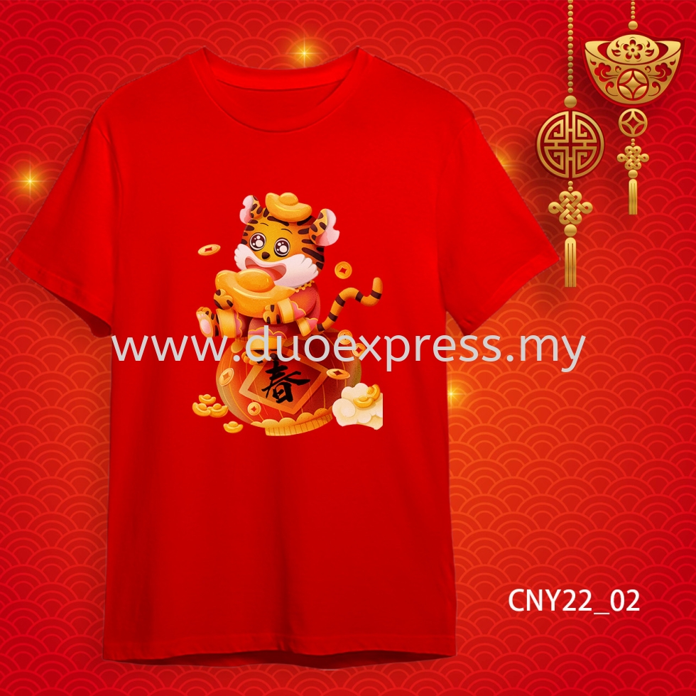 {READY STOCK} 2022 虎年家庭T恤 新年T恤 CNY 2022 Year Of The Tiger Family T-Shirts. Adults and Kids.