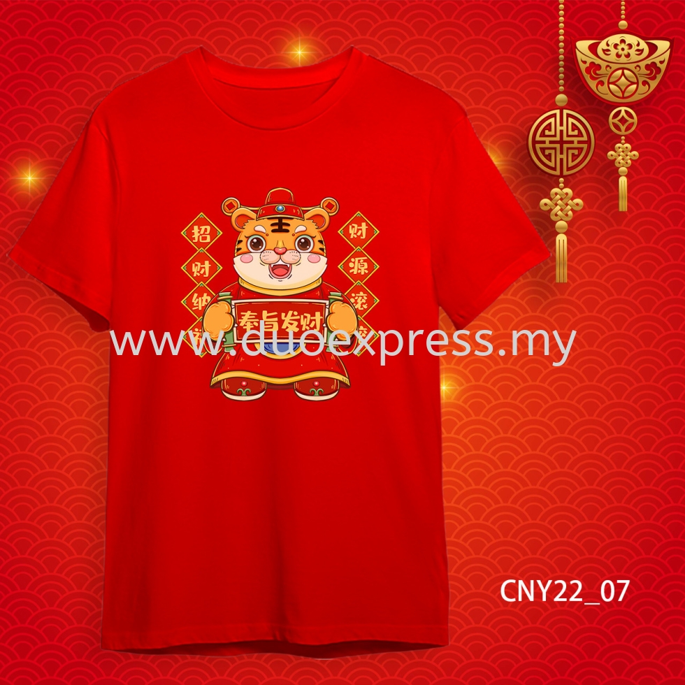 {READY STOCK} 2022 虎年家庭T恤 新年T恤 CNY 2022 Year Of The Tiger Family T-Shirts. Adults and Kids.