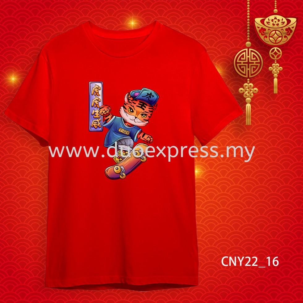 {READY STOCK} 2022 虎年家庭T恤 新年T恤 CNY 2022 Year Of The Tiger Family T-Shirts. Adults and Kids.