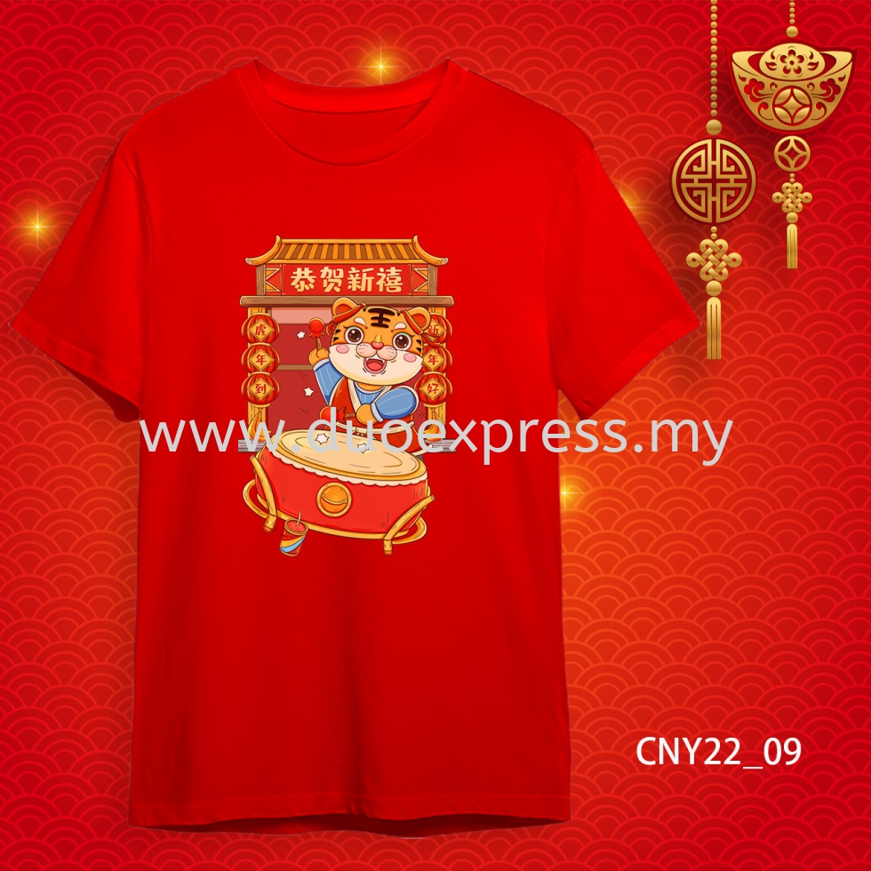 {READY STOCK} 2022 虎年家庭T恤 新年T恤 CNY 2022 Year Of The Tiger Family T-Shirts. Adults and Kids.