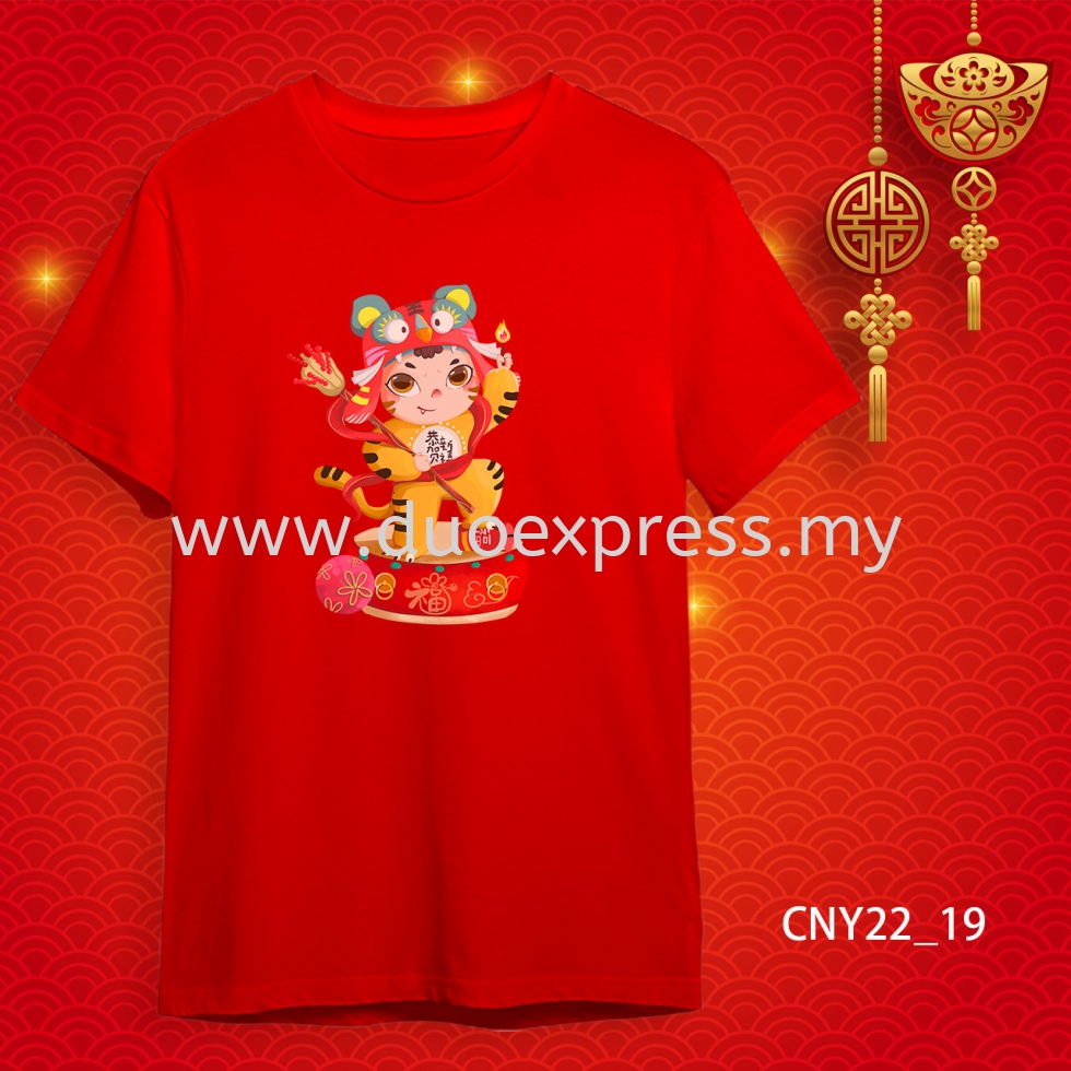 {READY STOCK} 2022 虎年家庭T恤 新年T恤 CNY 2022 Year Of The Tiger Family T-Shirts. Adults and Kids.