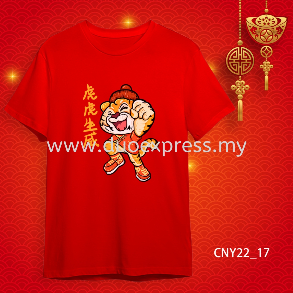 {READY STOCK} 2022 虎年家庭T恤 新年T恤 CNY 2022 Year Of The Tiger Family T-Shirts. Adults and Kids.