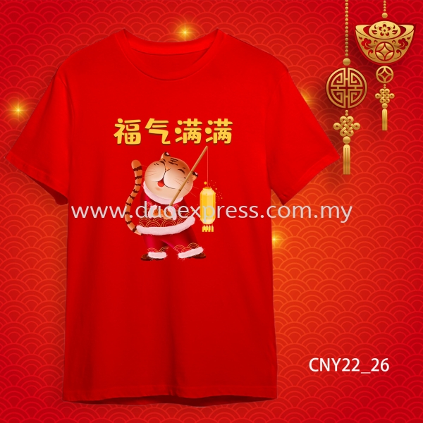 {READY STOCK} 2022 ͥT T CNY 2022 Year Of The Tiger Family T-Shirts. Adults and Kids. Print Baju T Shirt Roundneck  Print & Design Baju Kuala Lumpur, Petaling Jaya, Malaysia Malaysia, Selangor, Kuala Lumpur (KL), Petaling Jaya (PJ) Supplier, Suppliers, Supply, Supplies | Duo Express