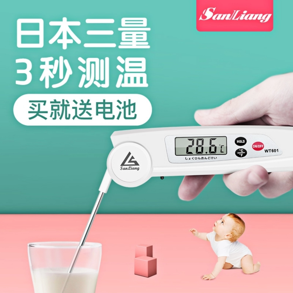 Sanliang (Japan) Water Thermometer
