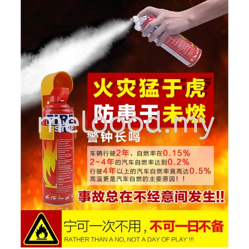 Fire Extinguisher Fire Stop Foam Home Emergency Life (500mL and 1000mL)