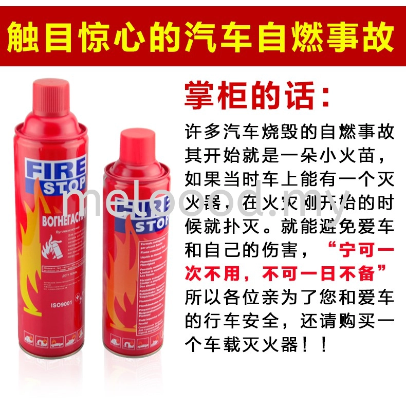 Fire Extinguisher Fire Stop Foam Home Emergency Life (500mL and 1000mL)