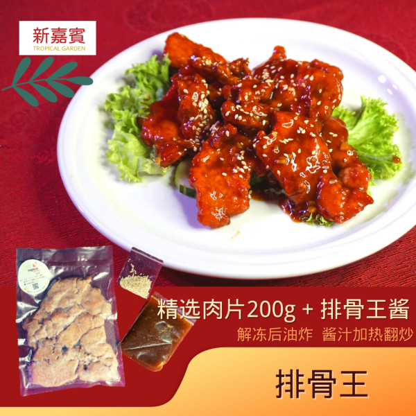 Ź 䶳Ʒ    | Tropical Garden Restaurant Sdn Bhd