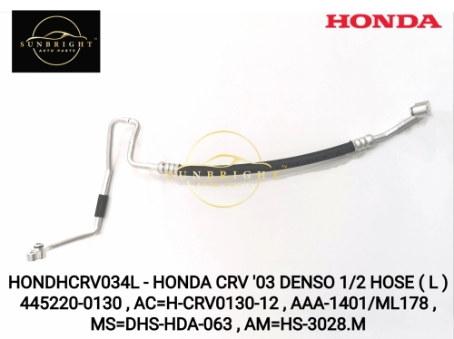 HONDHCRV034L - HONDA CRV '03 DENSO 1/2 HOSE ( L ) 445220-0130 , AC=H-CRV0130-12 , AAA-1401/ML178 , MS=DHS-HDA-063 , AM=HS-3028.M