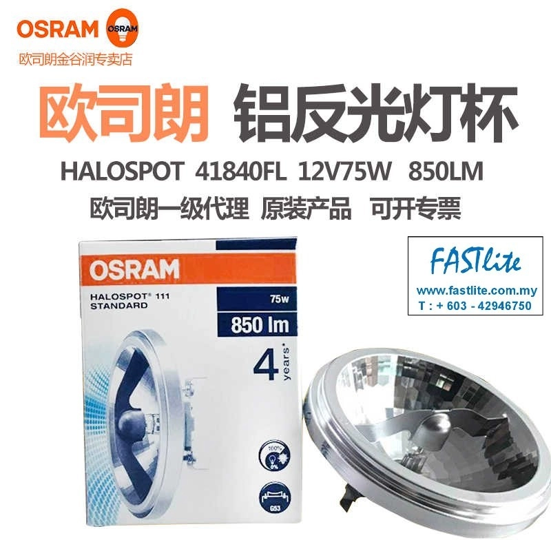 Osram 41840FL Halospot AR111 12v 75w 24degree G53 011783 (made In Slovakia)  Kuala Lumpur (KL), Malaysia, Selangor, Pandan Indah Supplier, Suppliers,  Supply, Supplies | Fastlite Electric Marketing