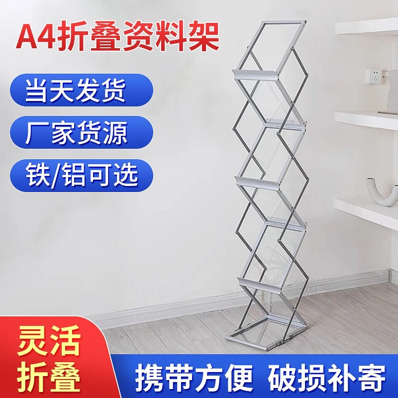 foldable A4 display rack