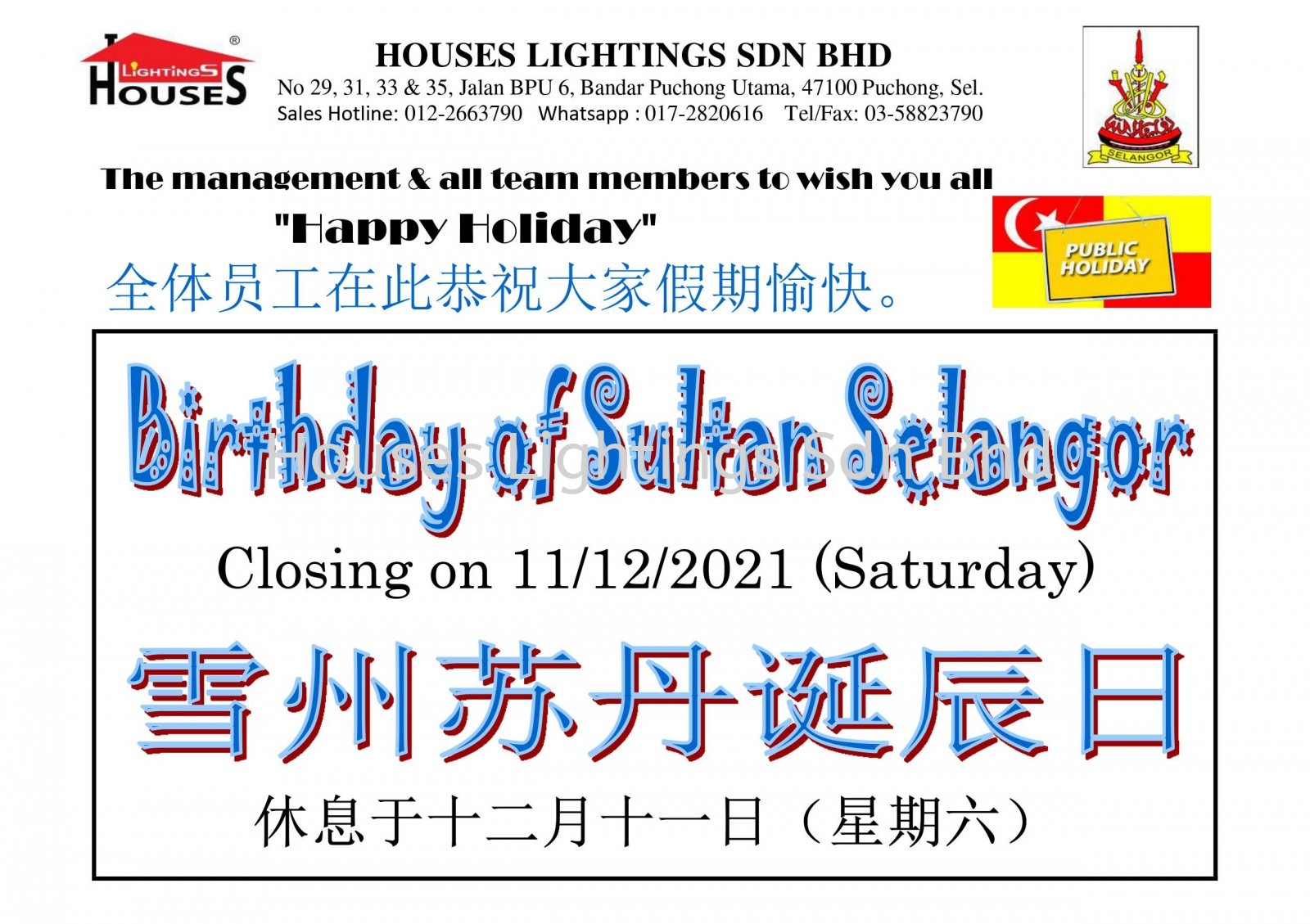2021 Birthday Of Sultan Selangor Dec 04 2021 Selangor Malaysia Kuala Lumpur Kl Puchong Supplier Suppliers Supply Supplies Houses Lightings Sdn Bhd