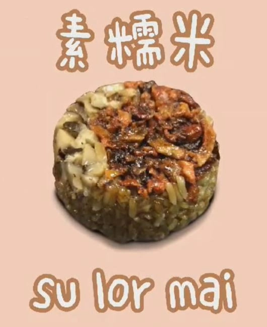 Su Lor Mai