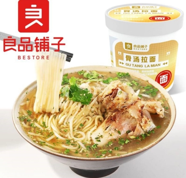 Bestore (Beef) Bone Broth Ramen 93g Instant Noodles Selangor, Malaysia, Kuala Lumpur (KL), Petaling Jaya (PJ) Supplier, Suppliers, Supply, Supplies | Snacking Global Food Sdn Bhd