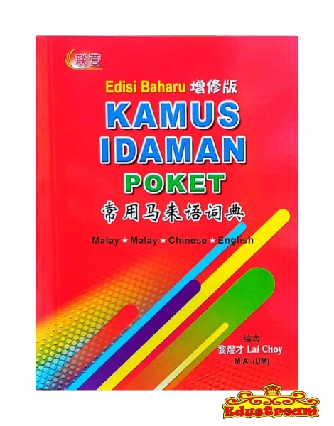 Edisi Baharu Kamus Idaman Pocket Dictionary Books Johor Bahru (JB), Malaysia Supplier, Suppliers, Supply, Supplies | Edustream Sdn Bhd