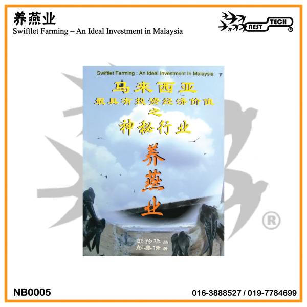 Ͷʾüֵ֮ҵBI Swiftlet Farming C An Ideal Investment in Malaysi //ר Catalog / Book Johor Bahru (JB), Malaysia, Desa Jaya Supplier, Suppliers, Supply, Supplies | Nest Tech System Sdn Bhd