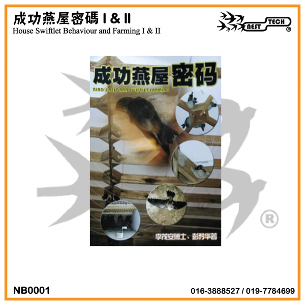 ɹܴa1 //ר Catalog / Book Johor Bahru (JB), Malaysia, Desa Jaya Supplier, Suppliers, Supply, Supplies | Nest Tech System Sdn Bhd