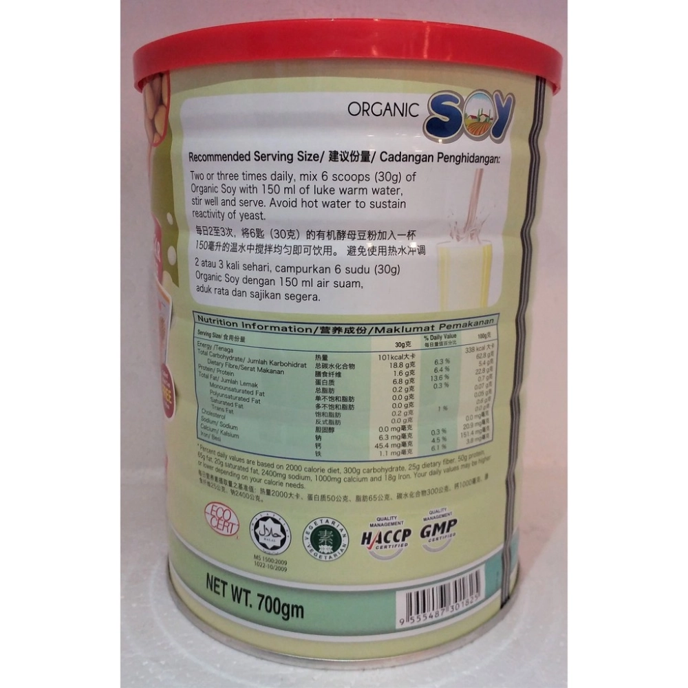 (Fitwell) Organic Soy Yeast (Sugar Free) 700g 有机酵母豆奶粉