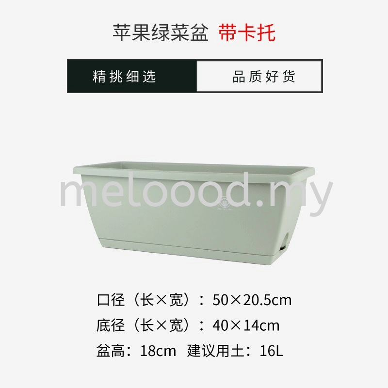 Plastic Planter Box with Saucer Plastic Rectangular Flower Pot 塑料花盆 长方形塑料花盆 Pasu Bunga Plastik