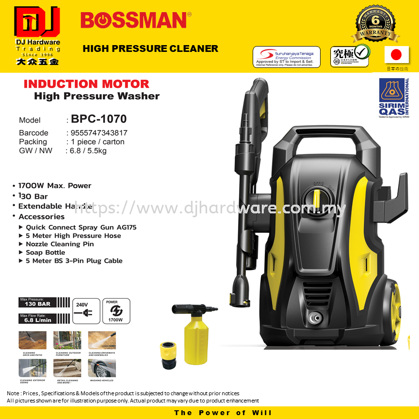 BOSSMAN HIGH PRESSURE CLEANER INDUCTION MOTOR WASHER 1700W BPC 1070 (CL)  POWER TOOLS TOOLS & EQUIPMENTS