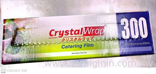 300MM (12") Wrapping Film/Catering Film (BOX)