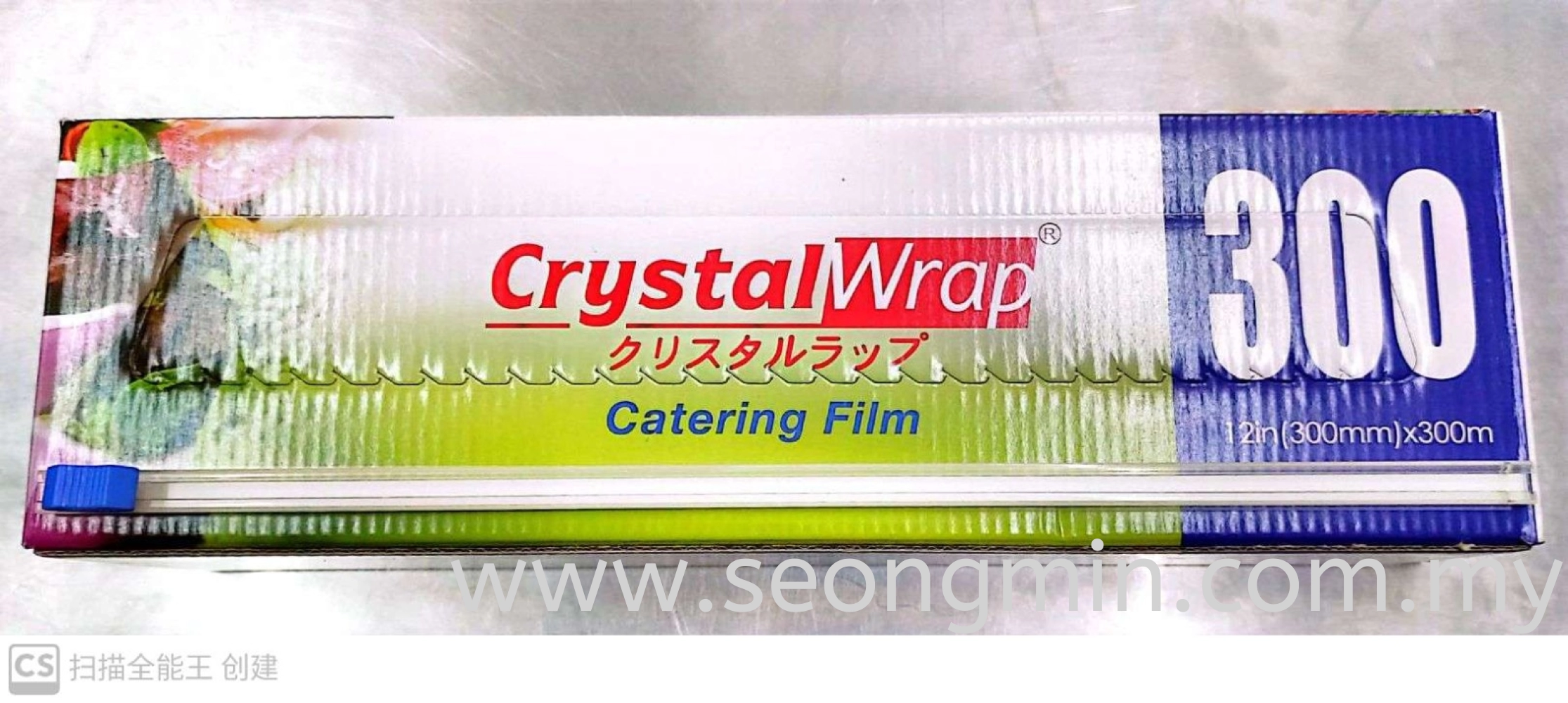 300MM (12") Wrapping Film/Catering Film (BOX)
