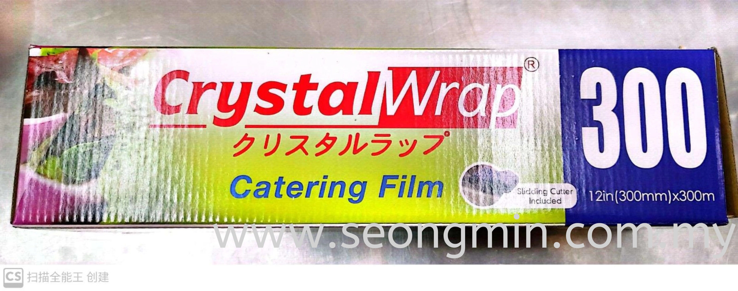 300MM (12") Wrapping Film/Catering Film (BOX)