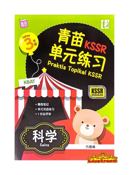 Praktis Topikal KSSR Sains Tahun 3 Tunas Pelangi  SJKC Books Johor Bahru (JB), Malaysia Supplier, Suppliers, Supply, Supplies | Edustream Sdn Bhd