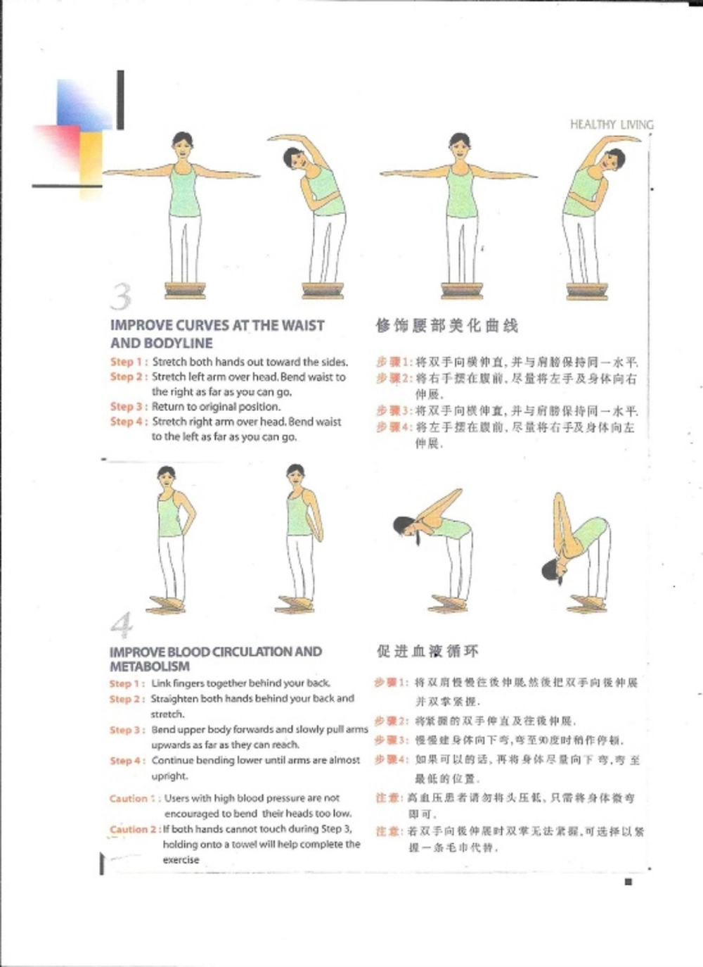 Flexi-Board & Inclined Board for Foot Reflexology (for Staying Healthy)