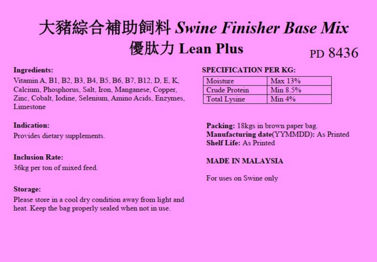 PD8436 优肽力 x 大猪综合补助饲料