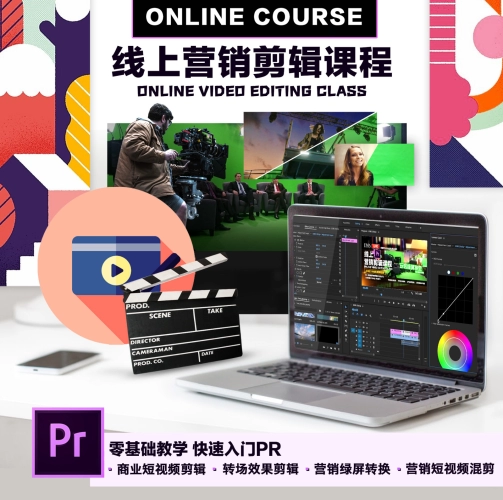 Adobe PR Video Editing Short Course