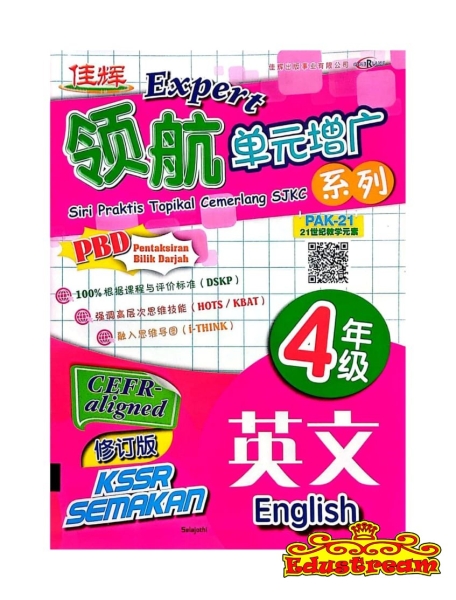 Expert Siri Praktis Topical Cemerlang English Tahun 4 Cemerlang ѻ SJKC Books Johor Bahru (JB), Malaysia Supplier, Suppliers, Supply, Supplies | Edustream Sdn Bhd