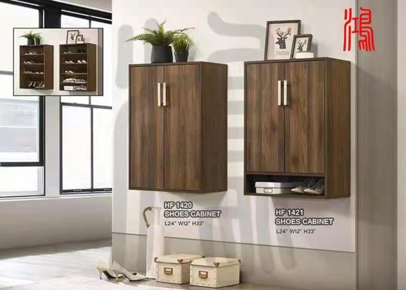 HF 1420 & 1421 Wooden Shoe Cabinet 