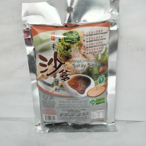 KENBO VEGE SATAY SAUCE POWDER 100G 素沙爹酱粉