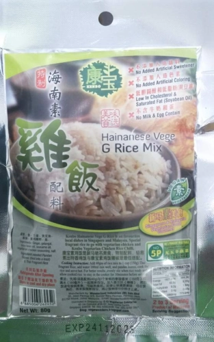 KENBO HAINANESE VEGE G RICE MIX 80G 海南素鸡饭配料